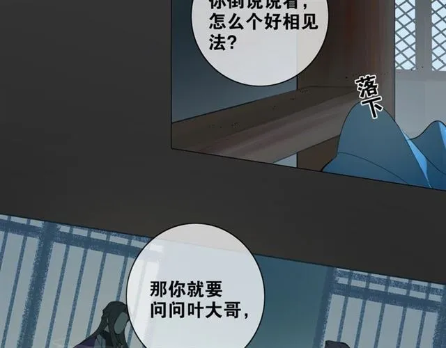 第8话 谈条件 第38页