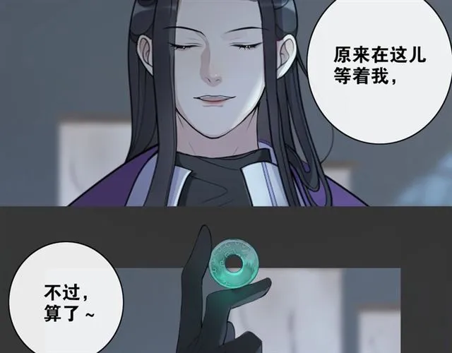 第8话 谈条件 第48页