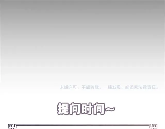 第8话 谈条件 第55页