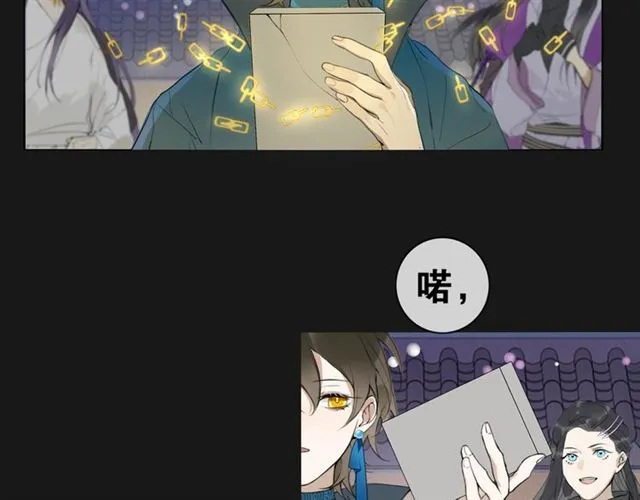 第9话 异样的心跳 第8页