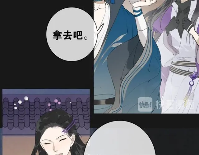 第9话 异样的心跳 第9页