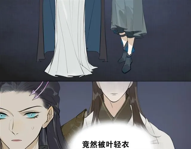 第9话 异样的心跳 第17页