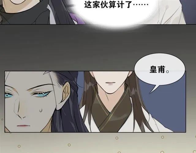 第9话 异样的心跳 第18页