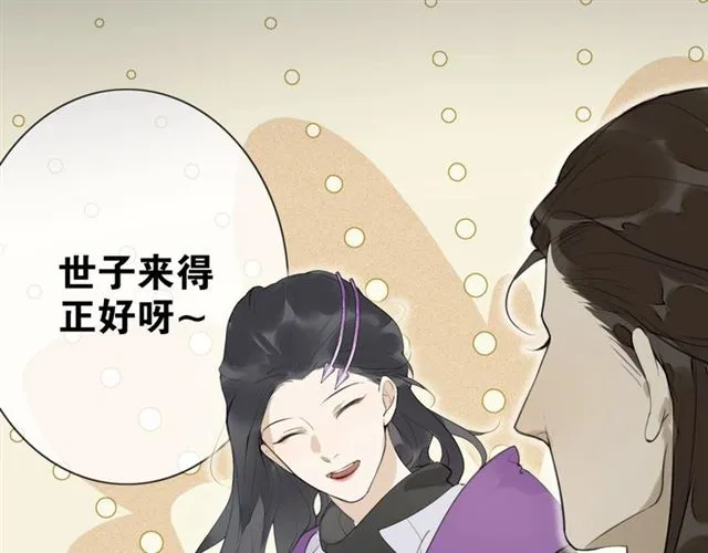第9话 异样的心跳 第19页