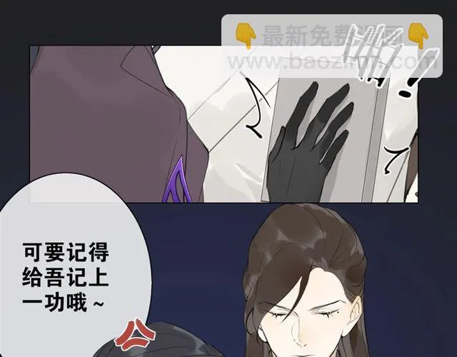 第9话 异样的心跳 第23页