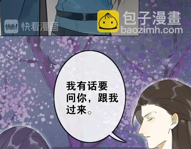 第9话 异样的心跳 第27页