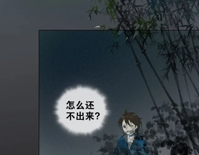 第9话 异样的心跳 第46页