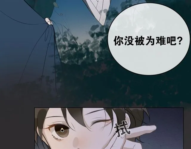 第9话 异样的心跳 第52页