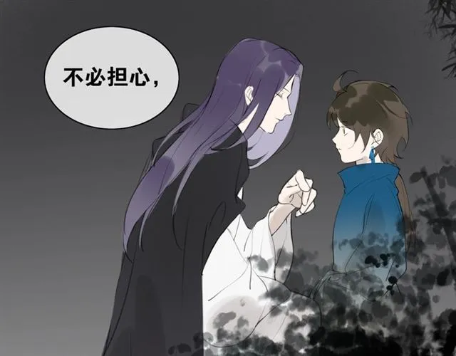 第9话 异样的心跳 第54页