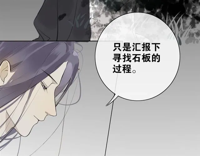 第9话 异样的心跳 第55页