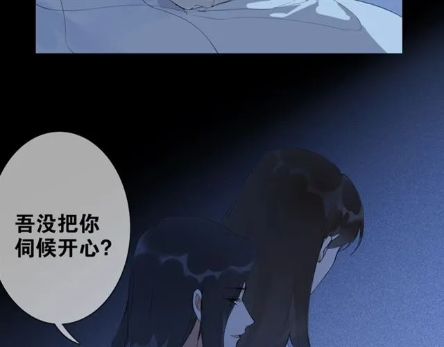 第10话 他变心了？ 第5页