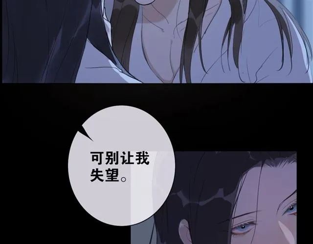 第10话 他变心了？ 第15页