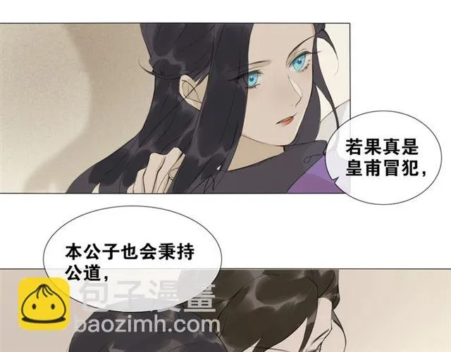第10话 他变心了？ 第36页