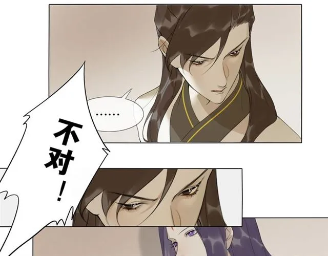 第10话 他变心了？ 第44页