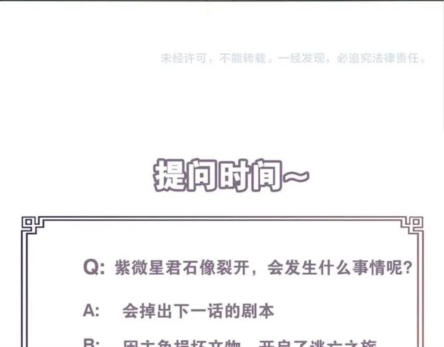 第10话 他变心了？ 第63页