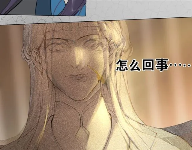 第11话 闪现的记忆 第9页
