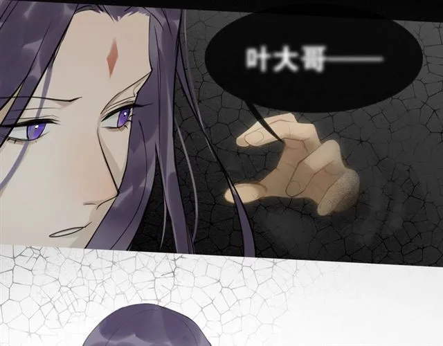 第11话 闪现的记忆 第13页