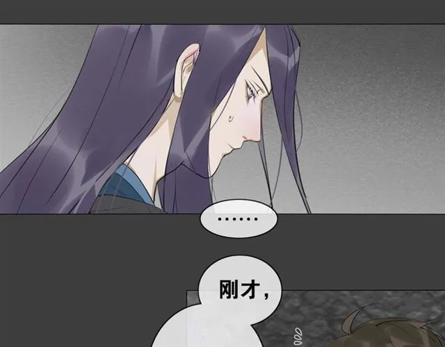 第11话 闪现的记忆 第39页