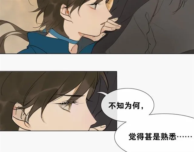 第11话 闪现的记忆 第50页