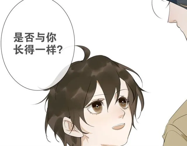 第11话 闪现的记忆 第56页