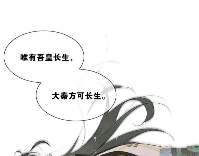 第12话 幻境空间 第14页