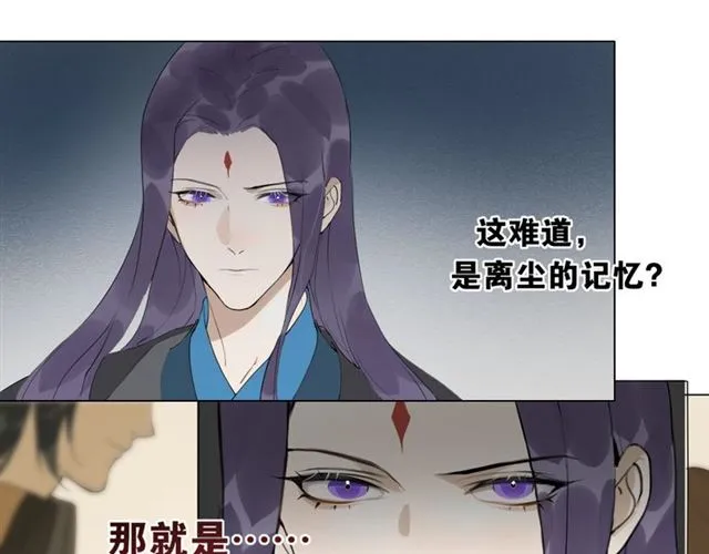 第12话 幻境空间 第20页
