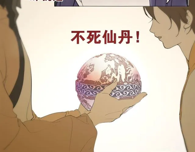第12话 幻境空间 第21页