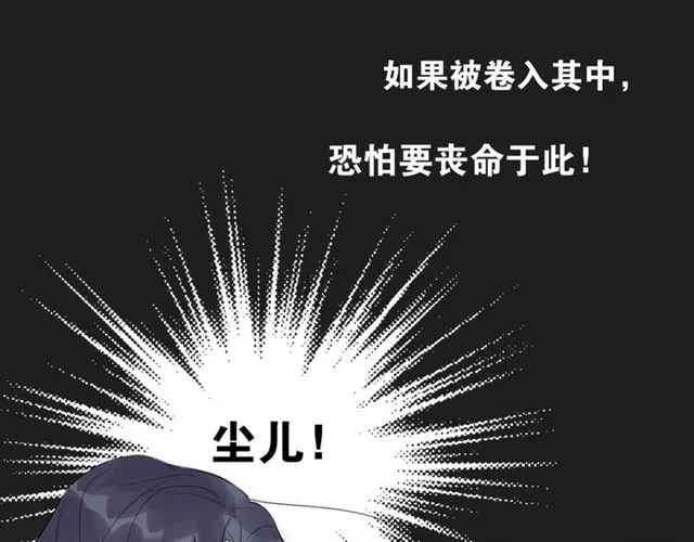 第12话 幻境空间 第39页