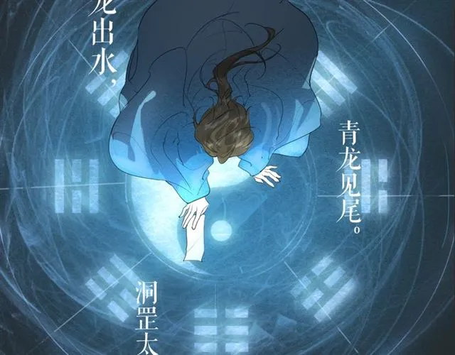 第12话 幻境空间 第47页
