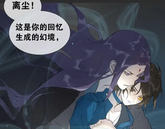 第12话 幻境空间 第49页