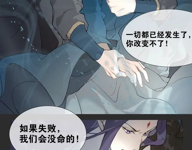 第12话 幻境空间 第50页