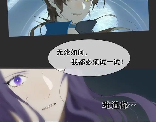 第12话 幻境空间 第57页
