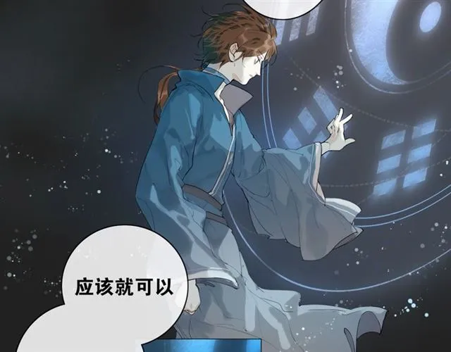 第13话 至少还有你 第7页