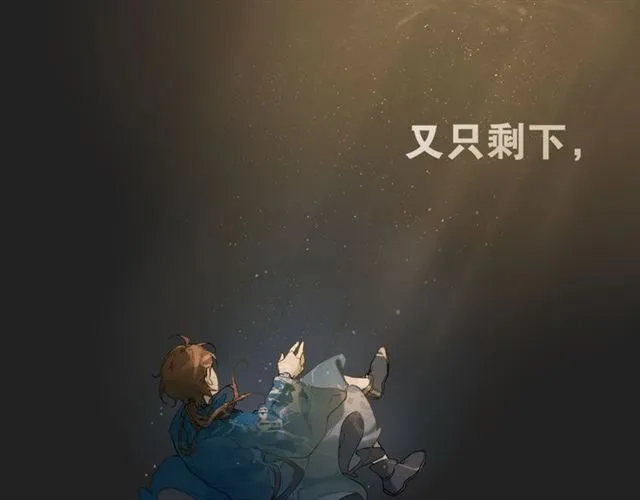 第13话 至少还有你 第28页