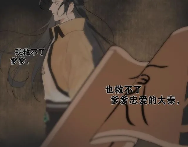 第13话 至少还有你 第40页