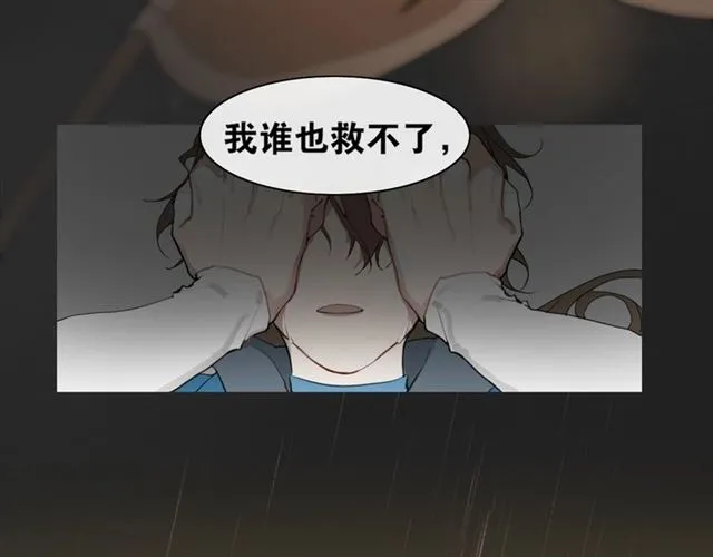第13话 至少还有你 第41页