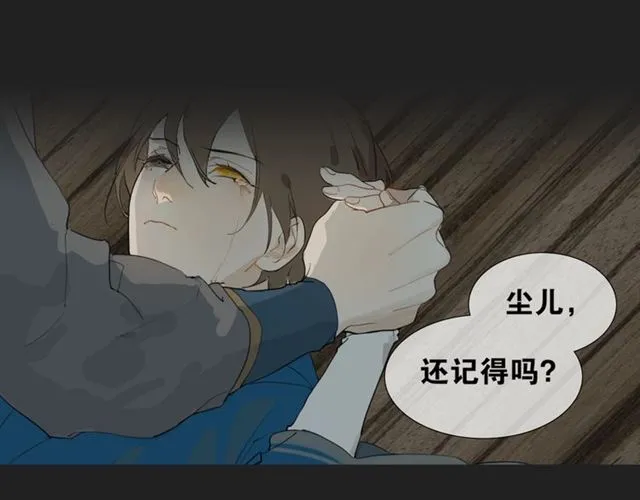 第13话 至少还有你 第44页