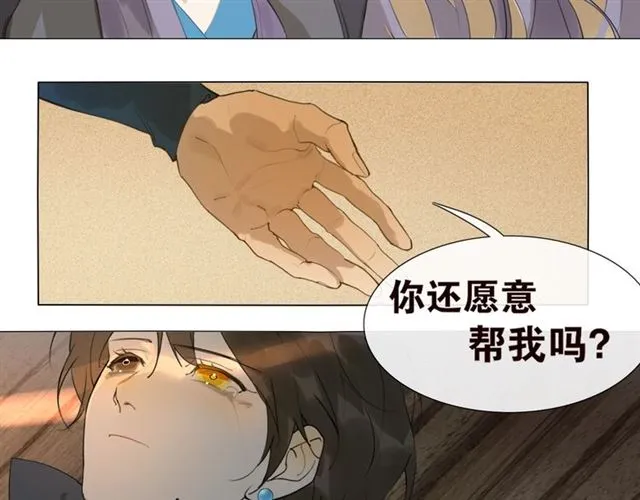 第13话 至少还有你 第50页