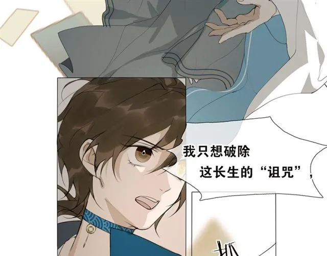 第14话 你想做的事 第27页