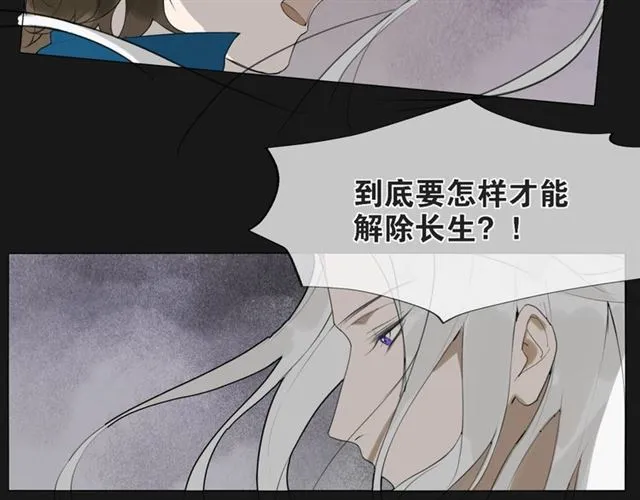 第14话 你想做的事 第38页