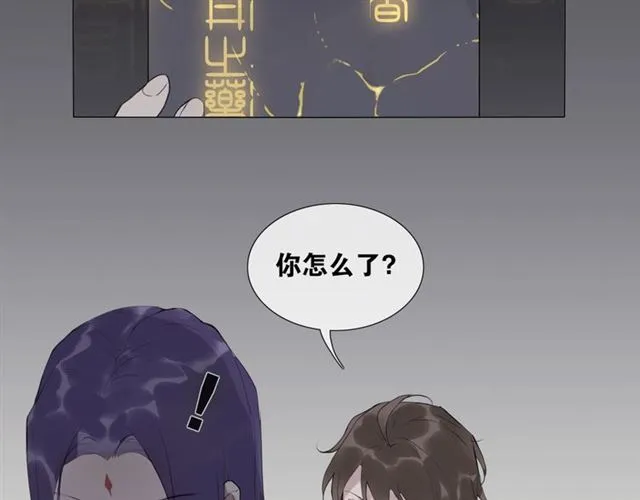 第15话 药引 第10页