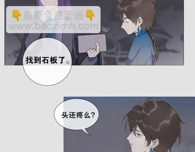 第15话 药引 第12页