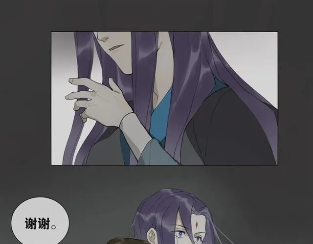第15话 药引 第17页