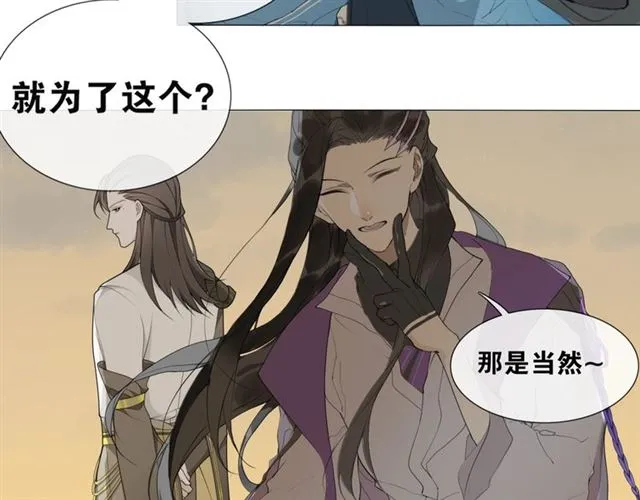 第15话 药引 第33页