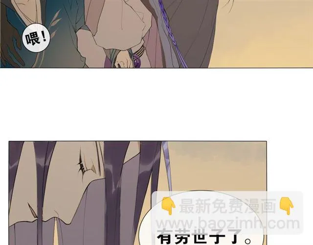第15话 药引 第35页
