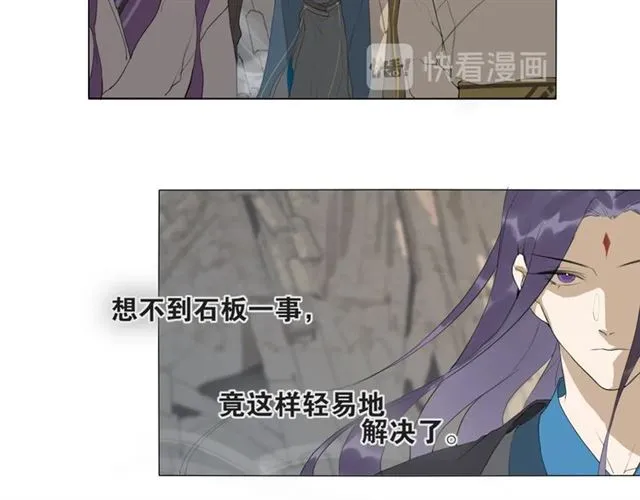 第15话 药引 第41页