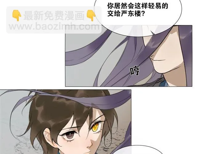 第15话 药引 第43页