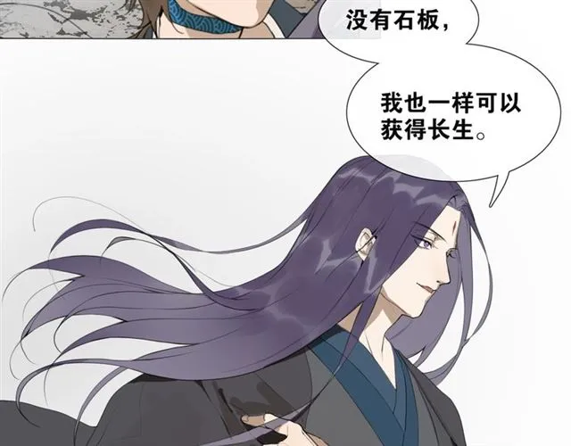 第15话 药引 第44页