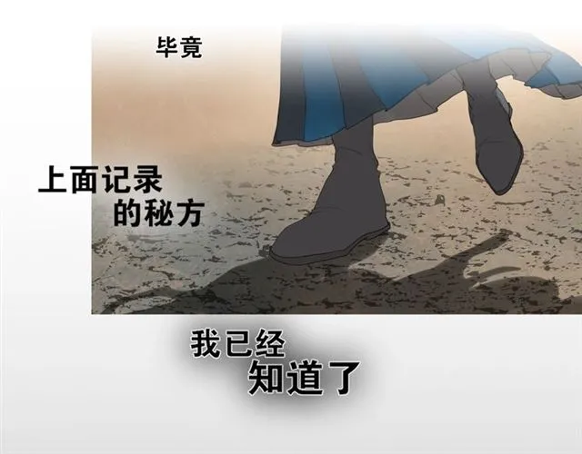 第15话 药引 第47页