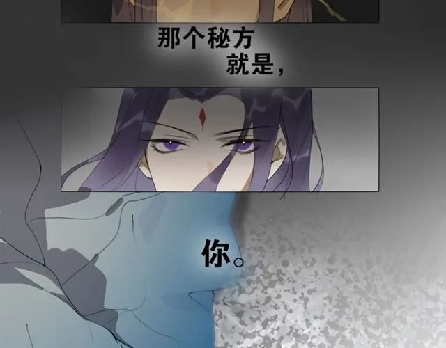第15话 药引 第51页